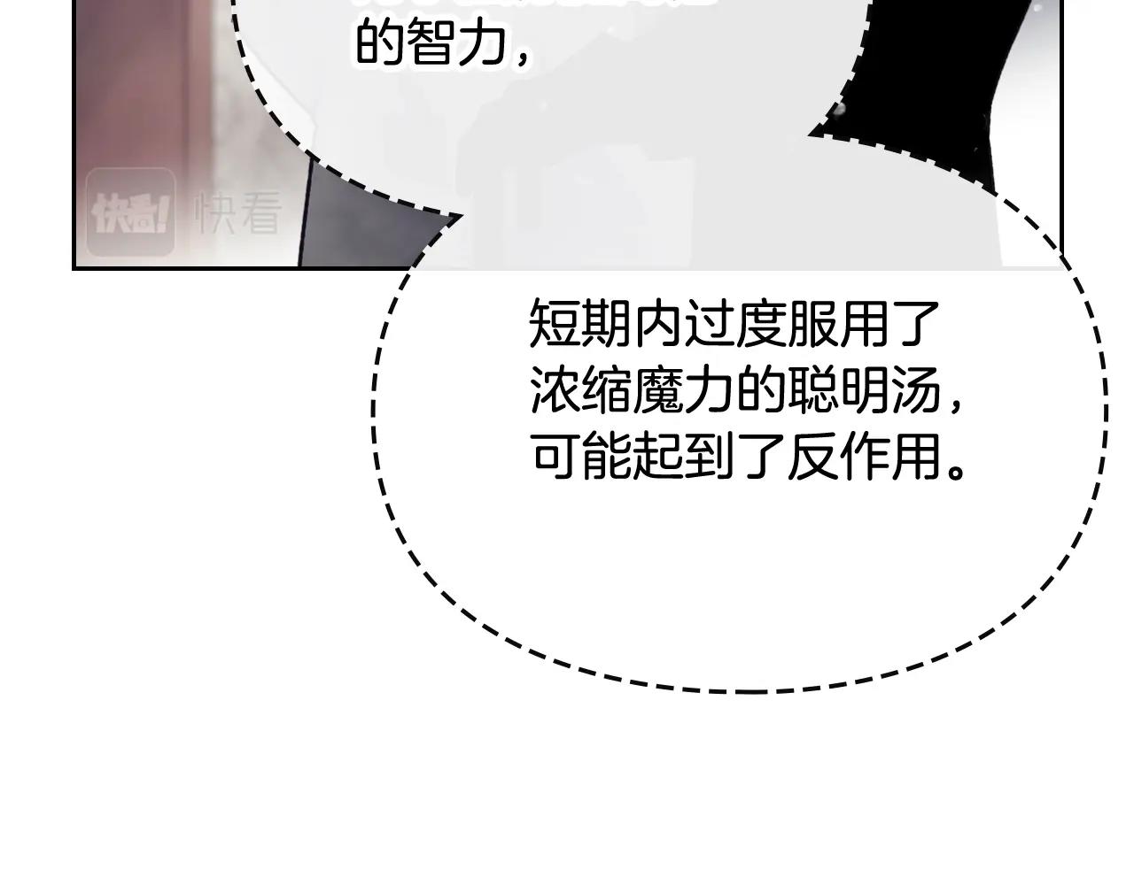 第79话 插翅难逃78