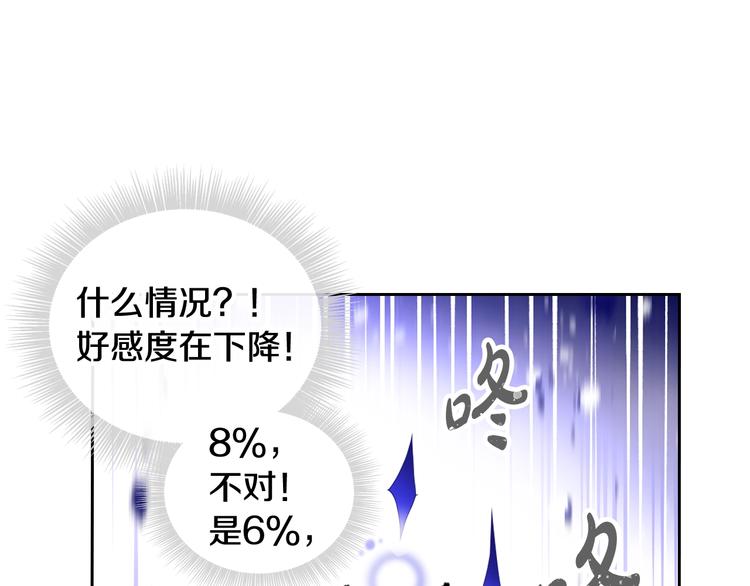 第33话 你是谁？103