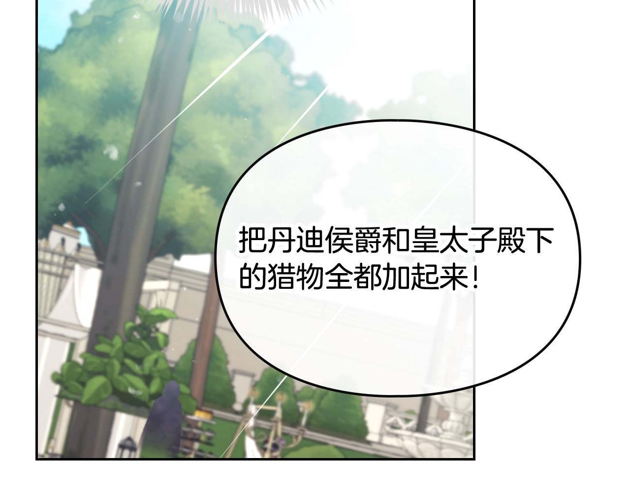 第5话 精彩的排名91