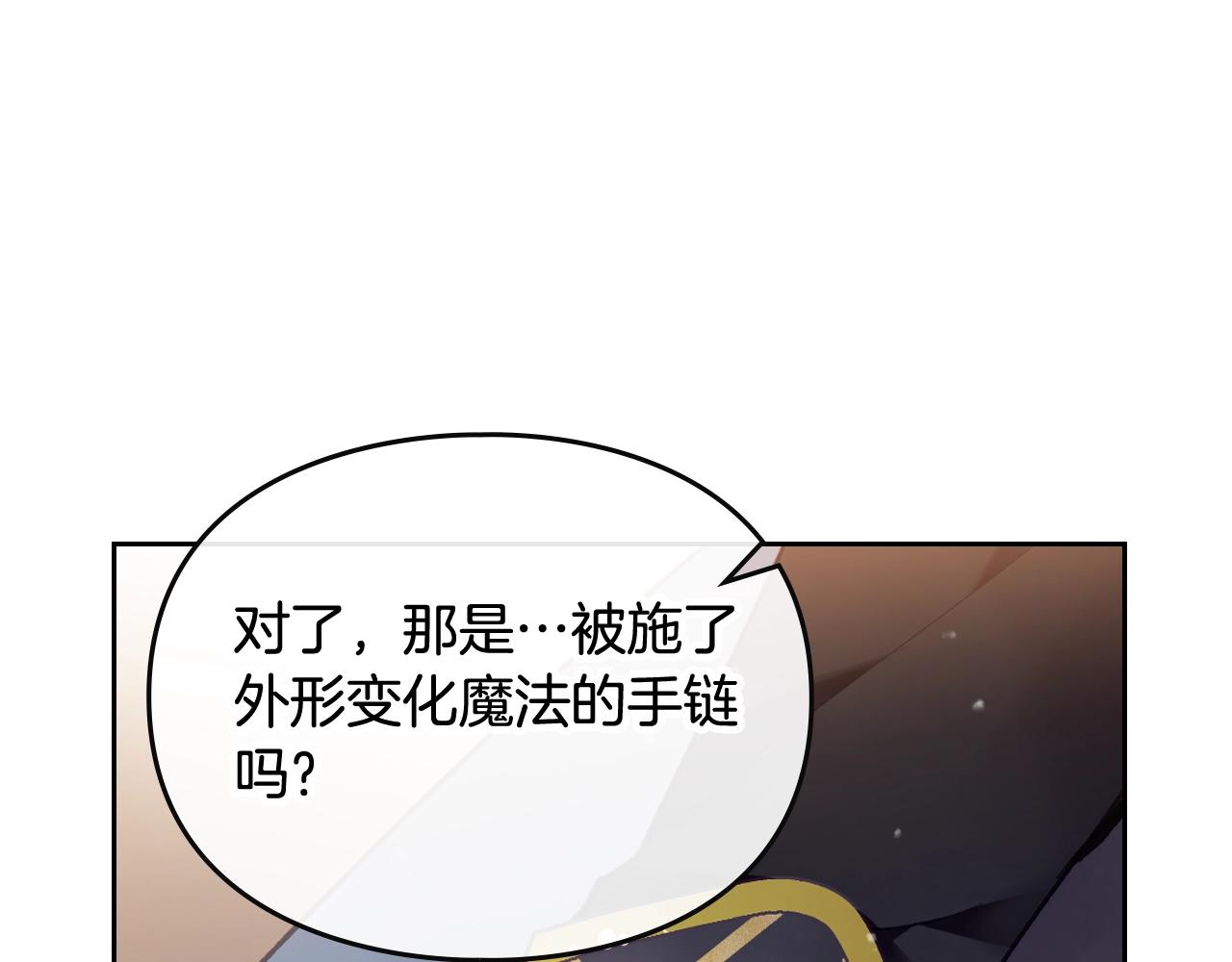 第23话 少公爵的私心101