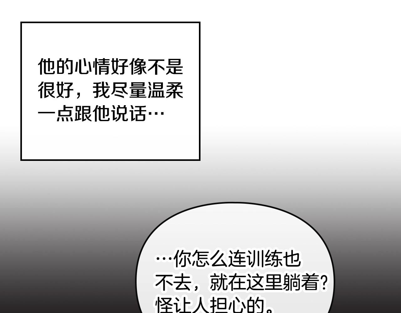第18话 哄小狗要用真心82