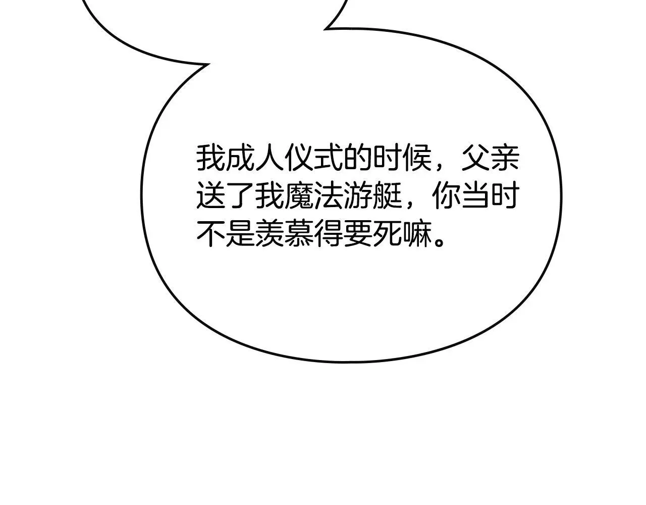 第135话 最后的早餐63