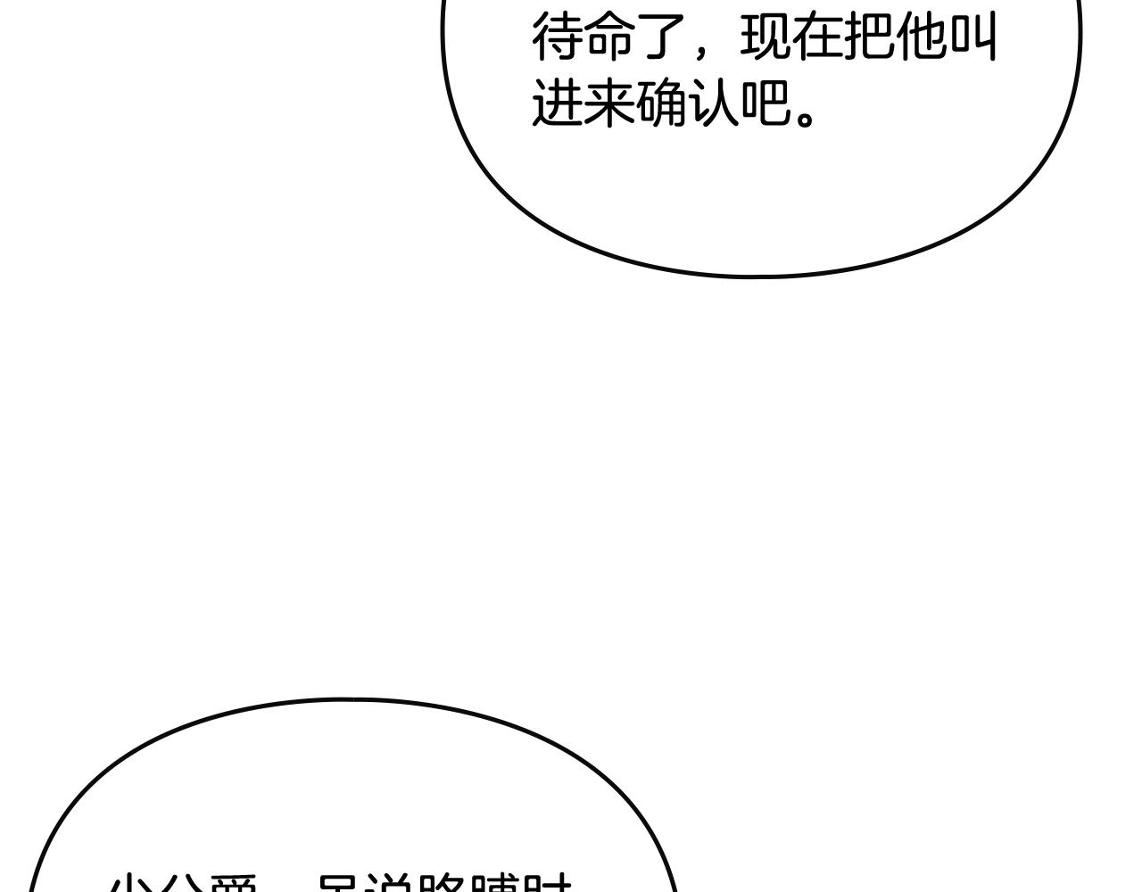 第82话 互相爱慕15