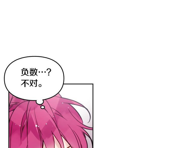 第10话 背叛的后果86