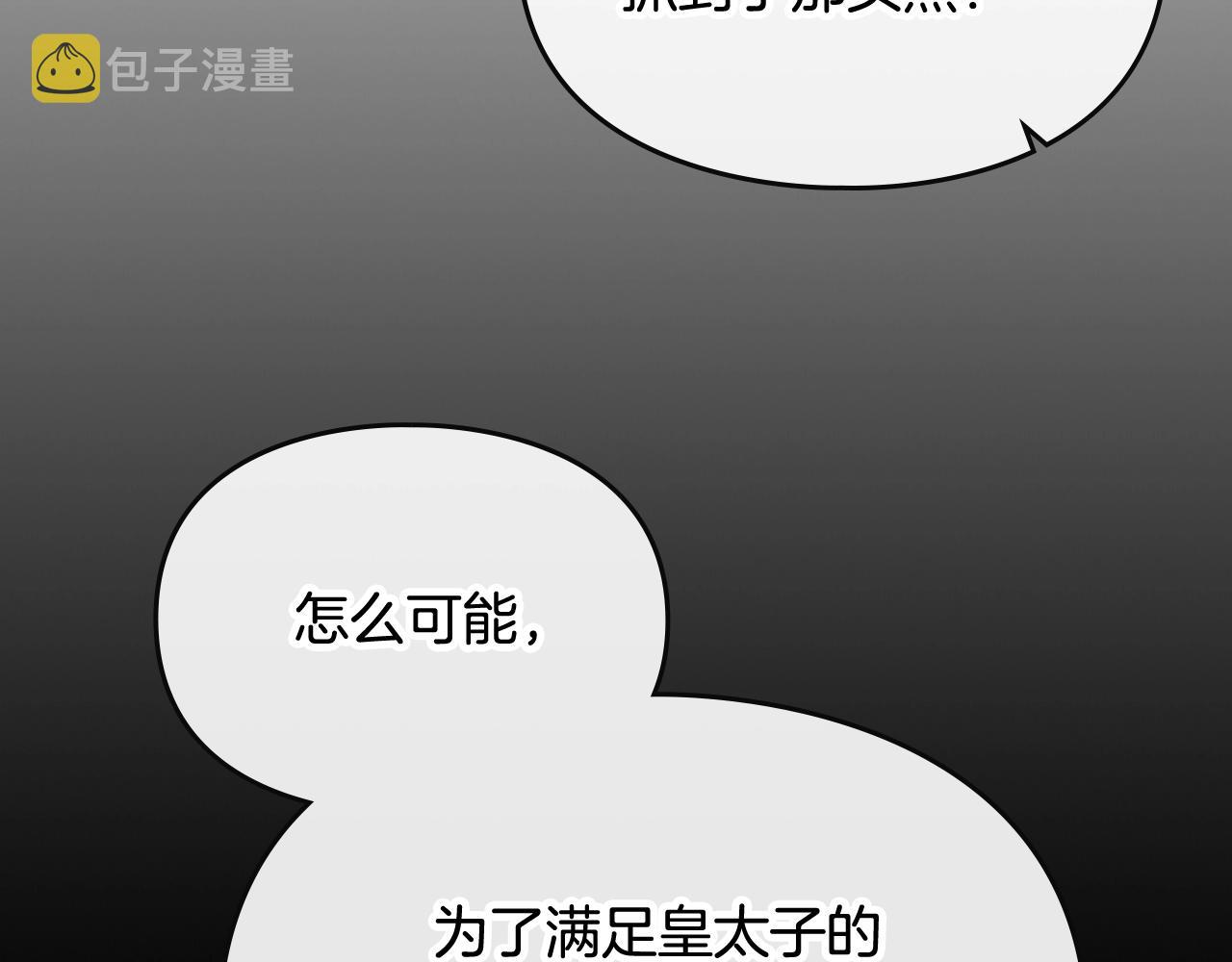 第74话 冷血的是谁？120