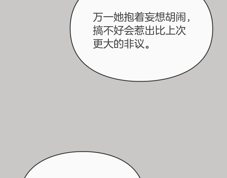 第63话 狩猎规则65