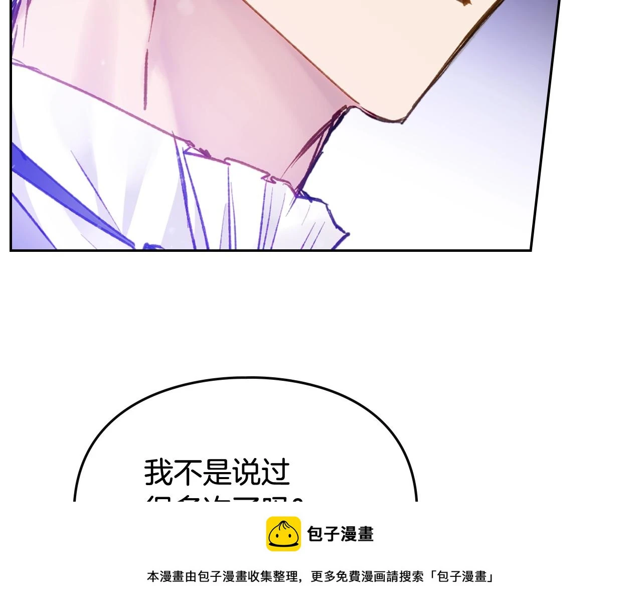第25话 误会大了！49