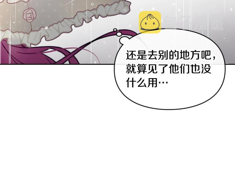 第29话 晦气的雨88