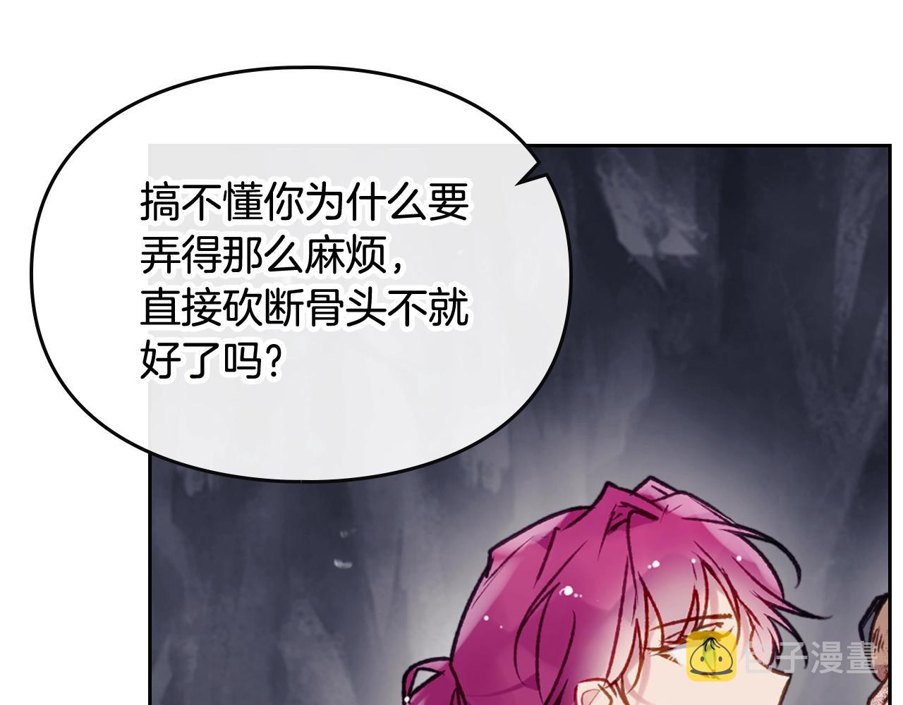 第77话 山洞副本通关？74