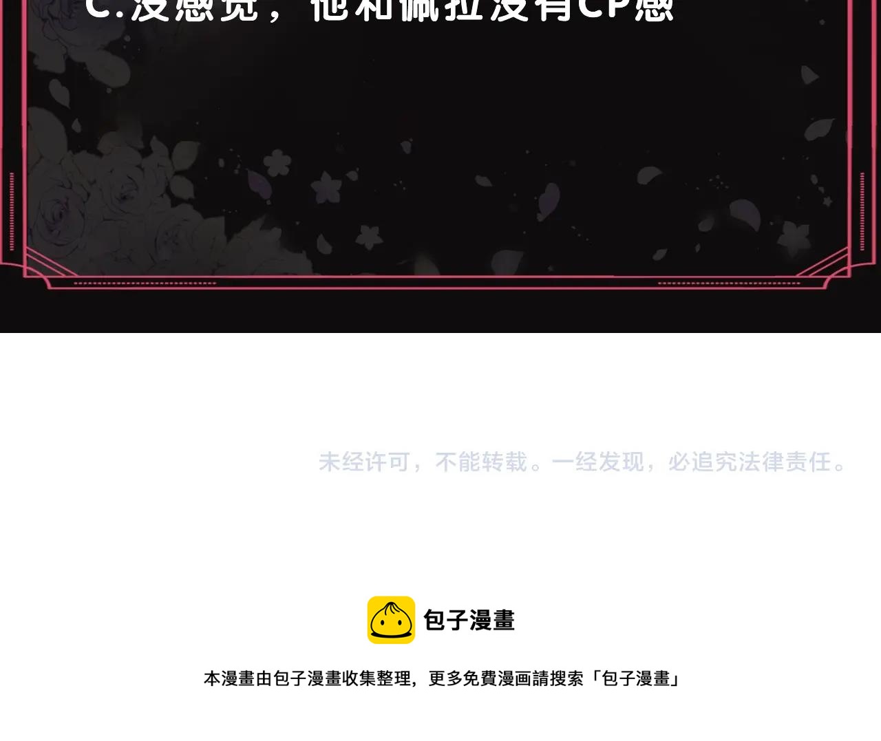 第21话 宝石与飞鸟156