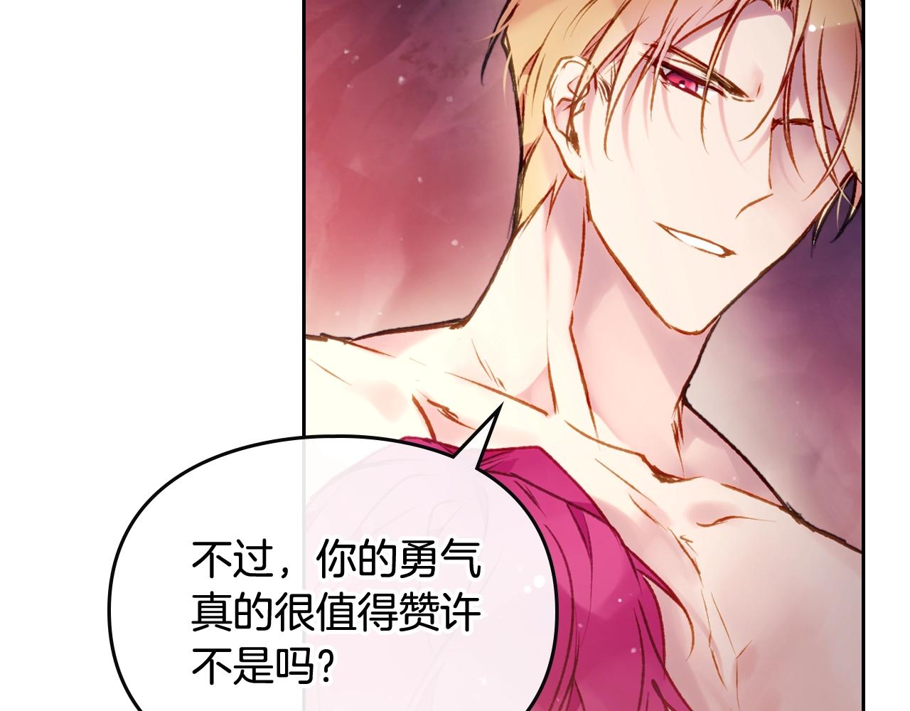 第74话 冷血的是谁？15