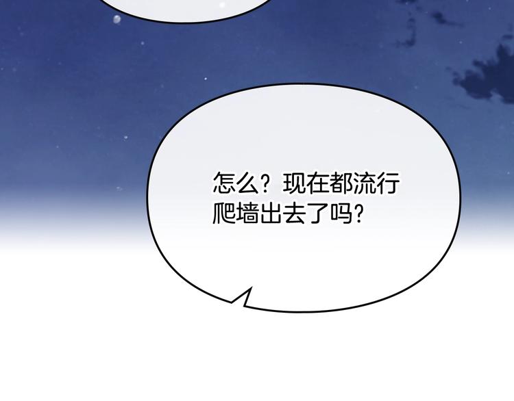 第20话 我会接住你81