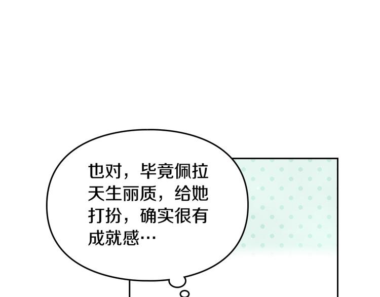 第12话 最恐怖男主63