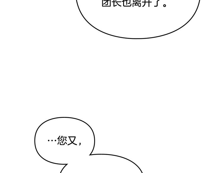 第55话 唯一的主人51
