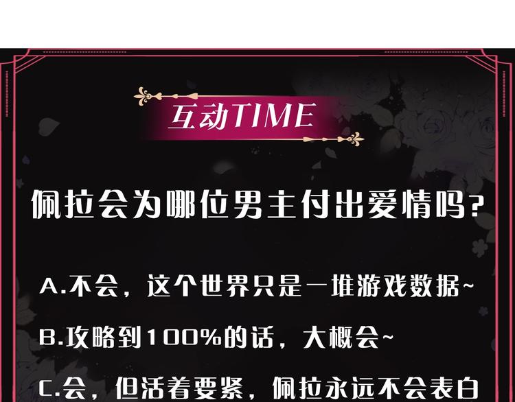 第29话 晦气的雨112