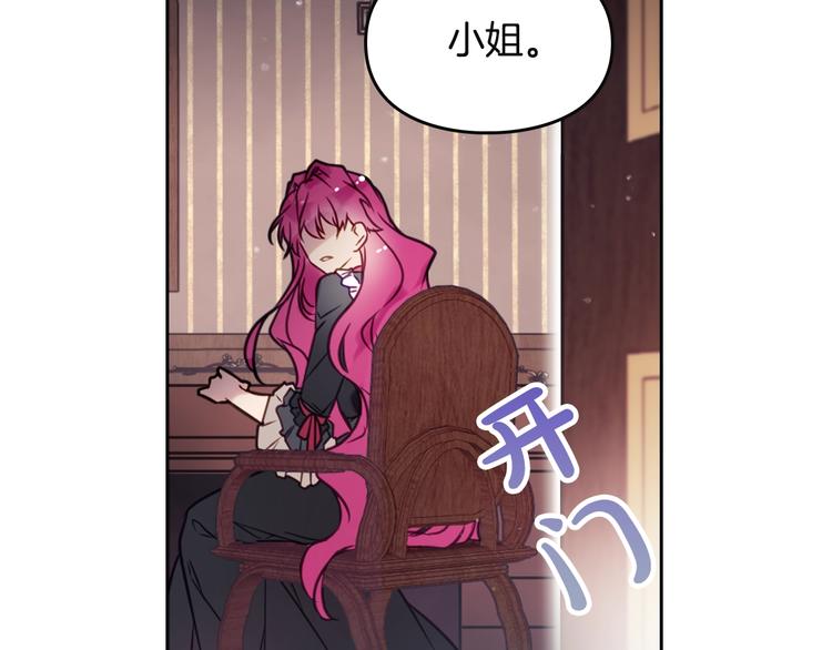 第5话 被男主杀死？我不要！109