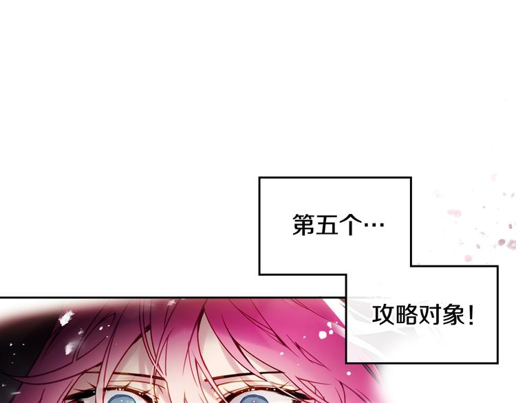 第22话 第五个攻略对象96