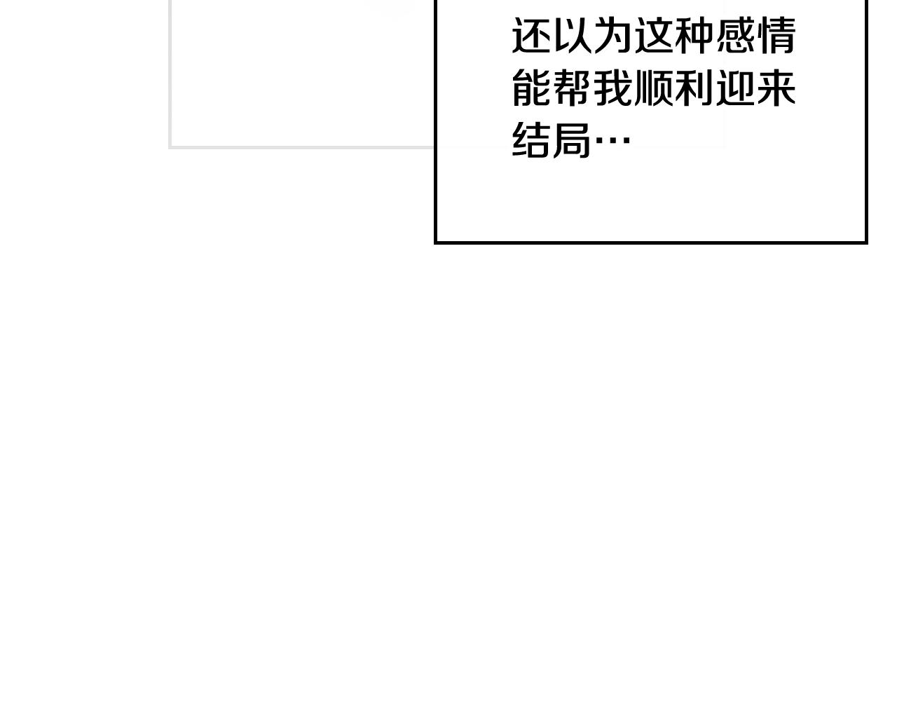 第81话 可笑的证词41