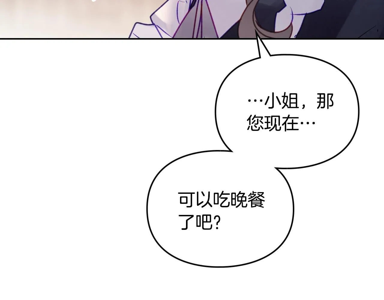 第139话 小姐的认可133