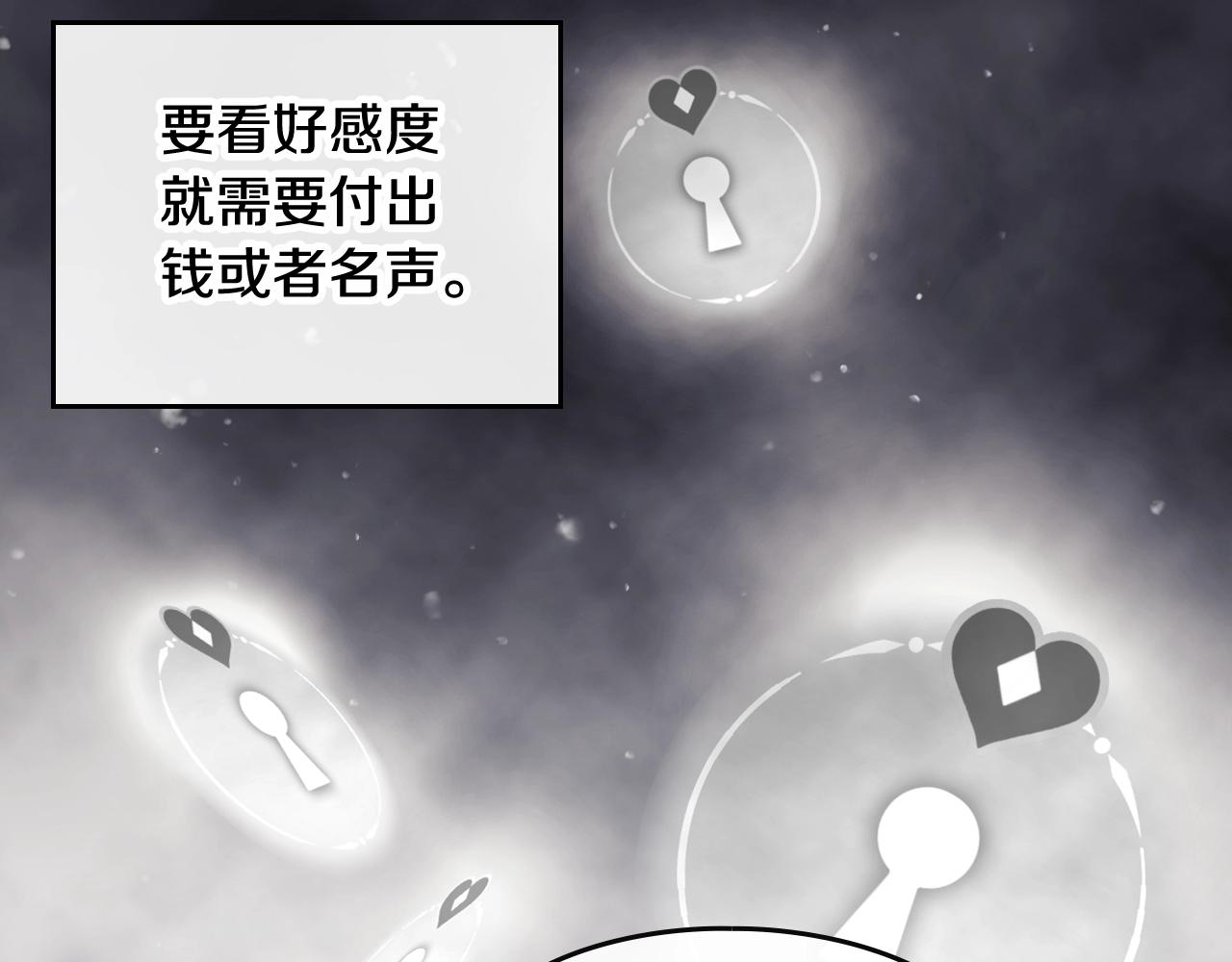 第8话 五十次机会97