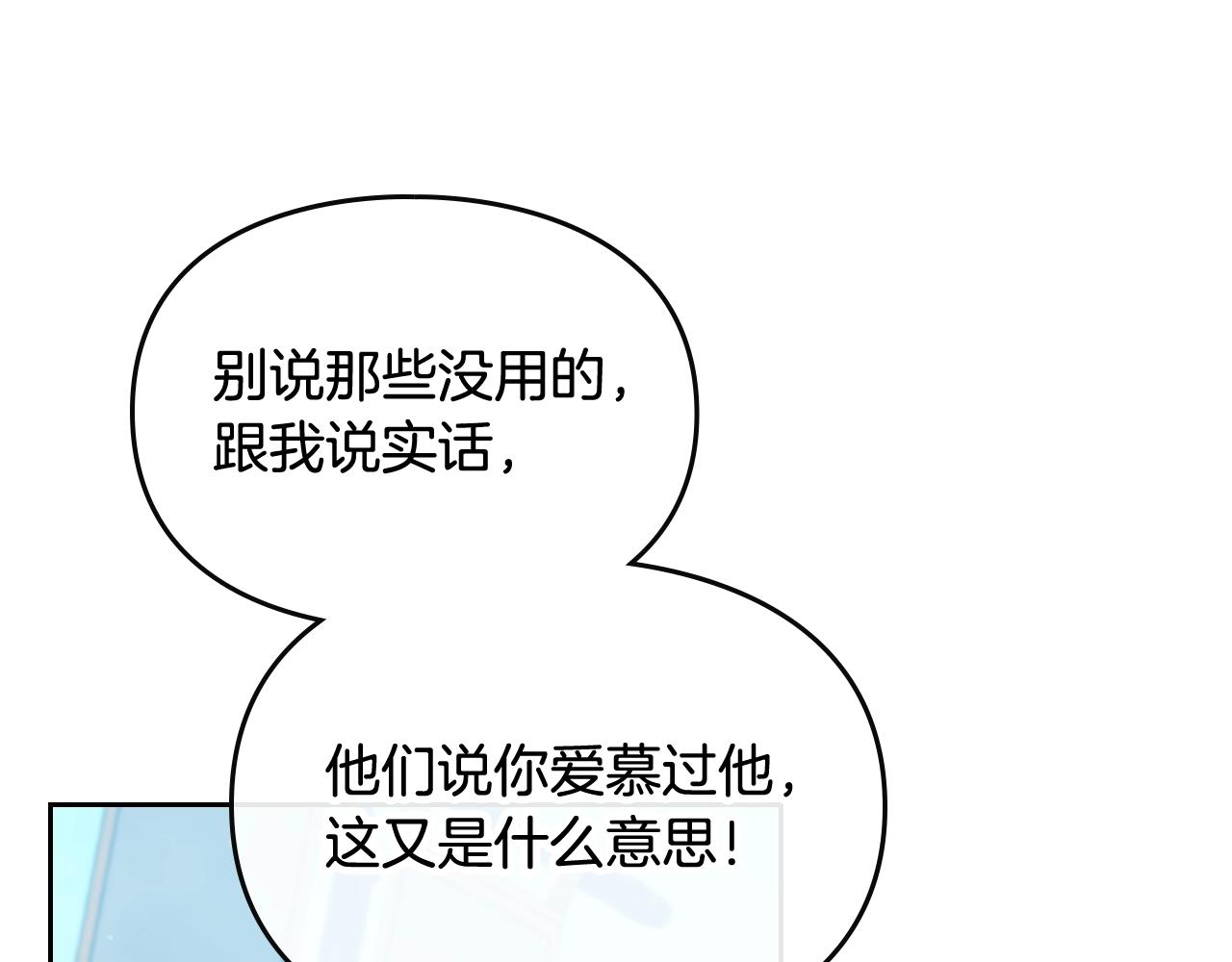 第三季第2话 意外的信任38