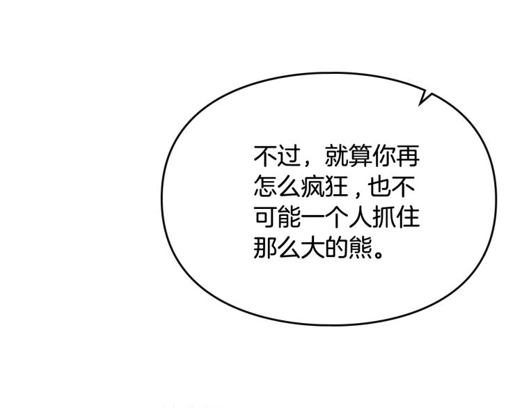 第68话 不要靠近37