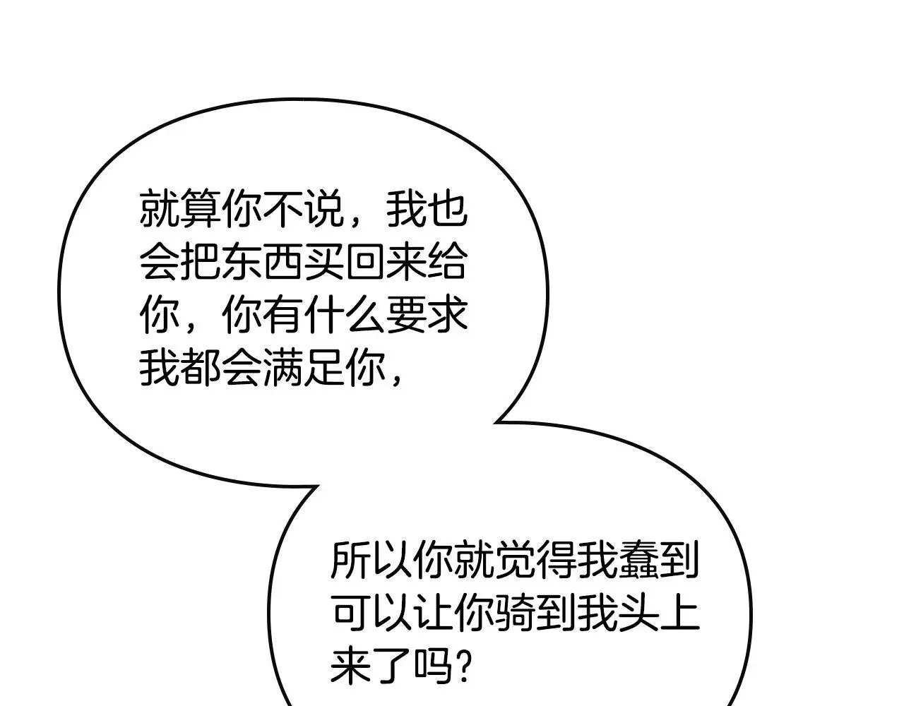 第四季第1话 你去哪儿了？91