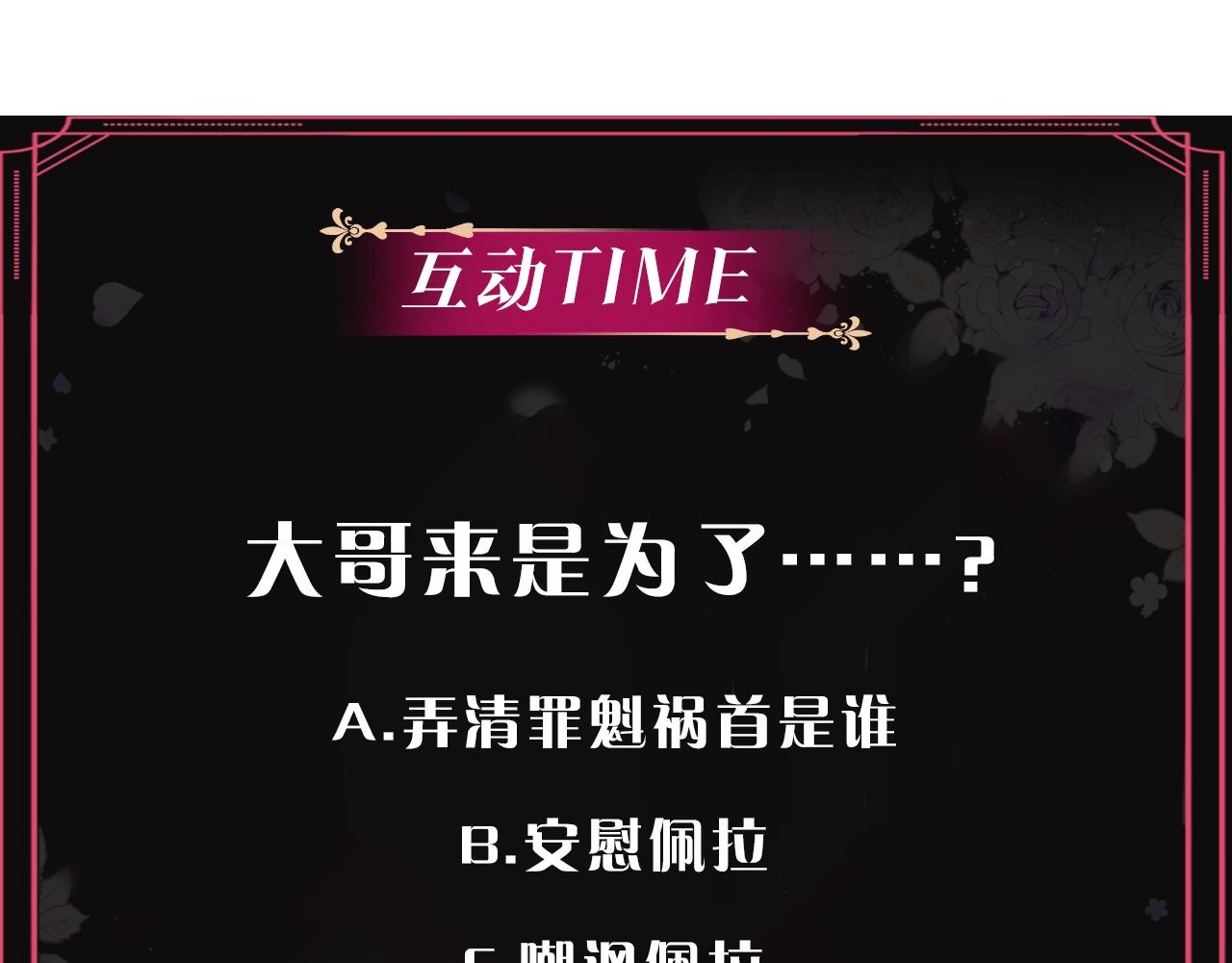 第79话 插翅难逃143