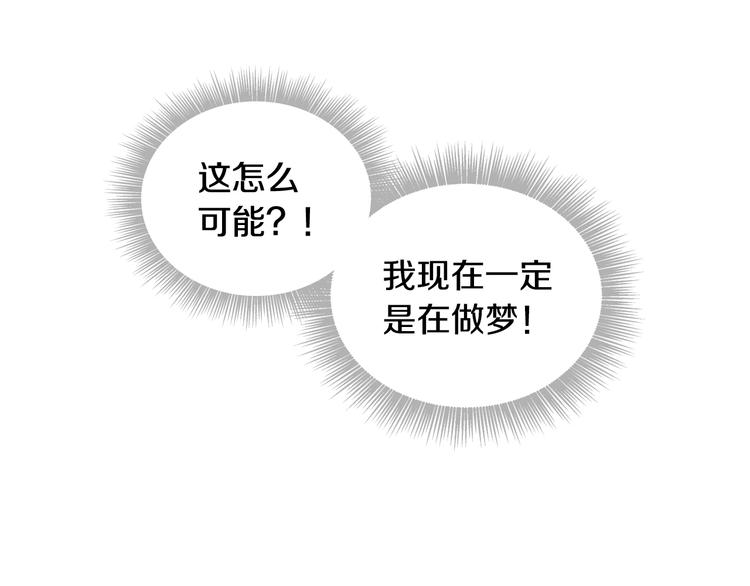 第0话 我不是反派！97