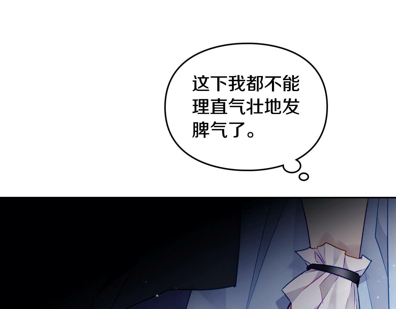 第29话 什么是真的？45