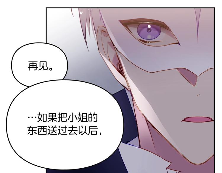 第36话 再也不见99