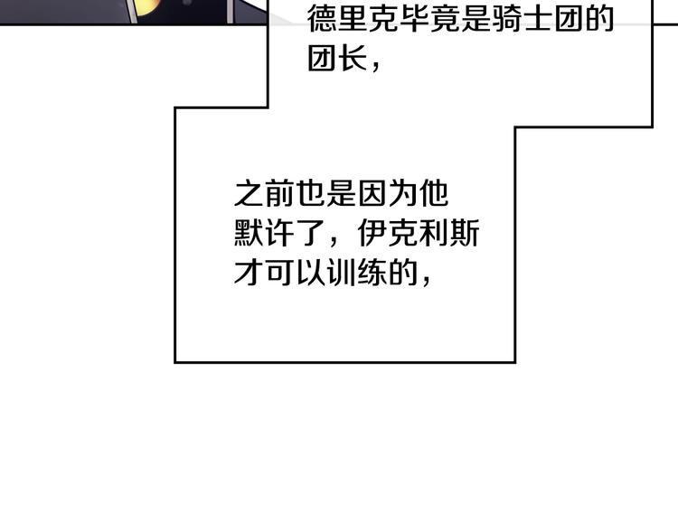 第54话 针锋相对66