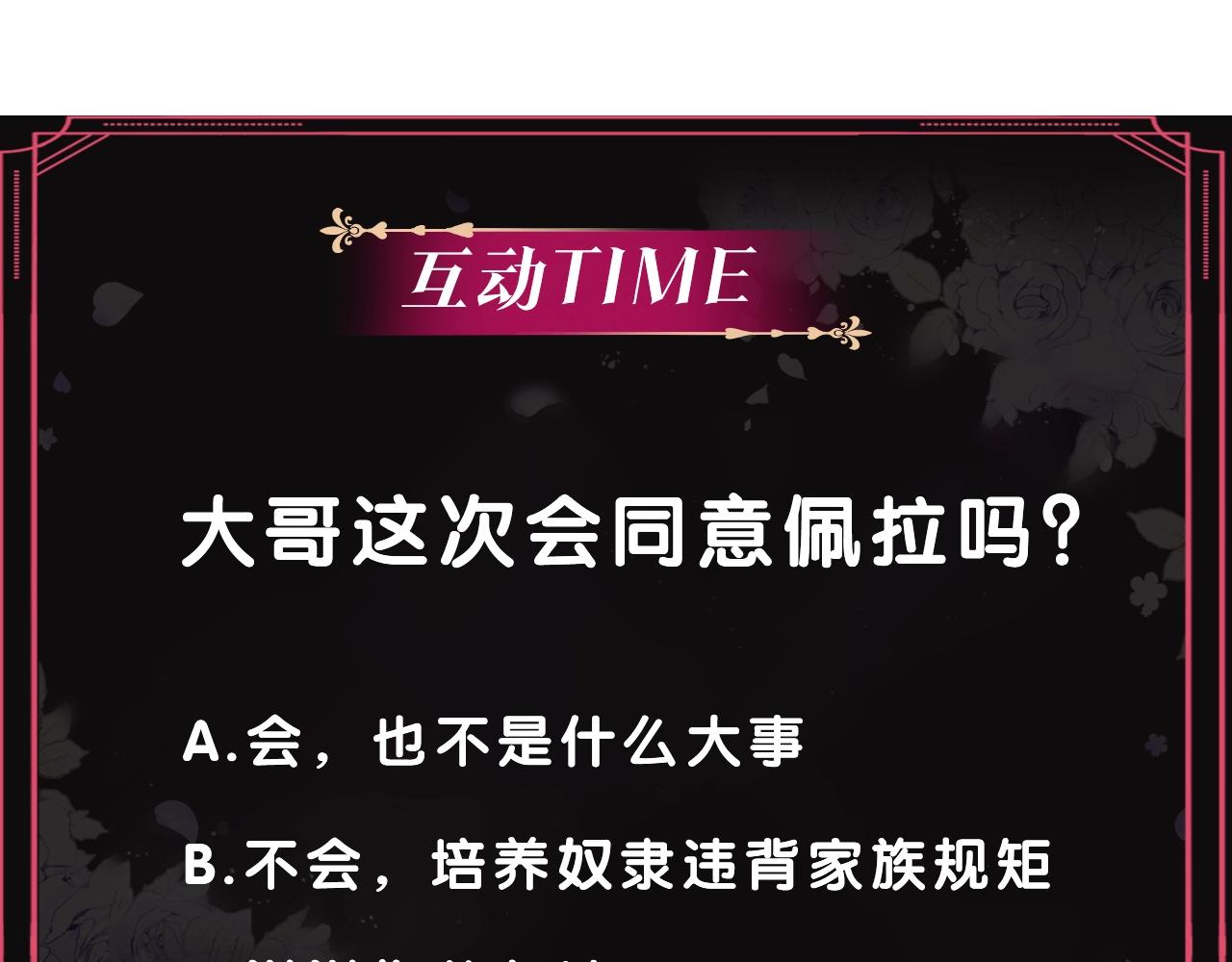第20话 喝茶不如对线150