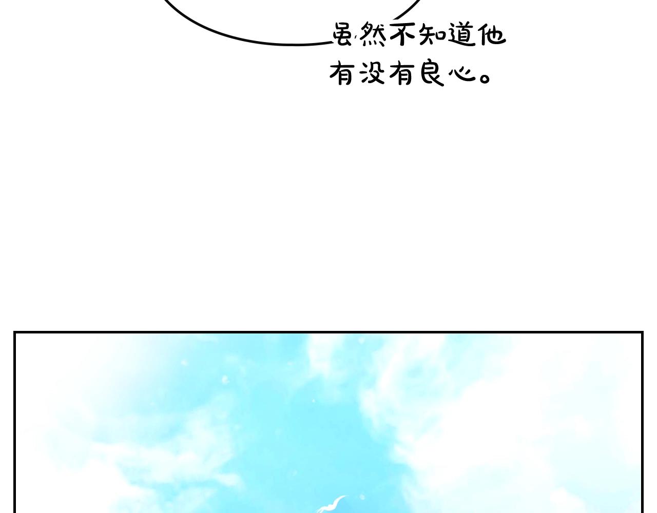 第14话 唯一的前女友73