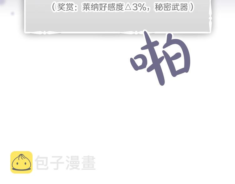 第21话 突然的保护？45