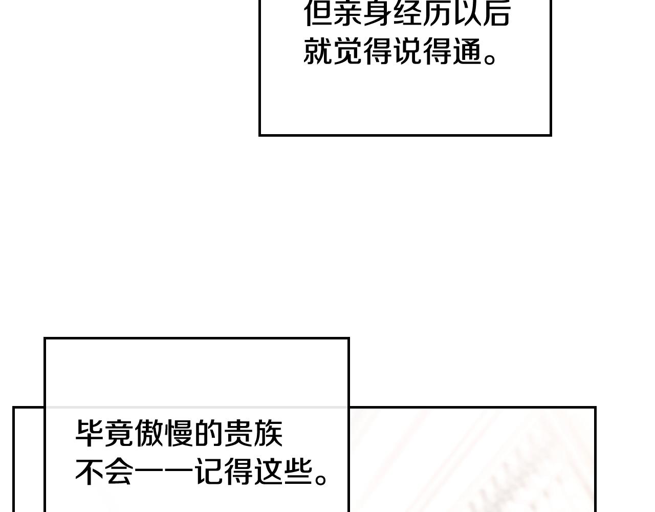 第84话 头号坏人144