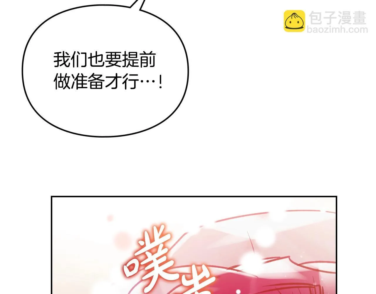 第139话 小姐的认可112
