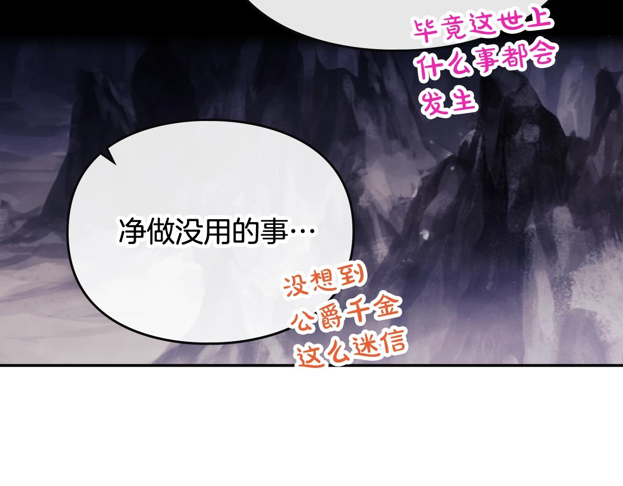 第77话 山洞副本通关？43