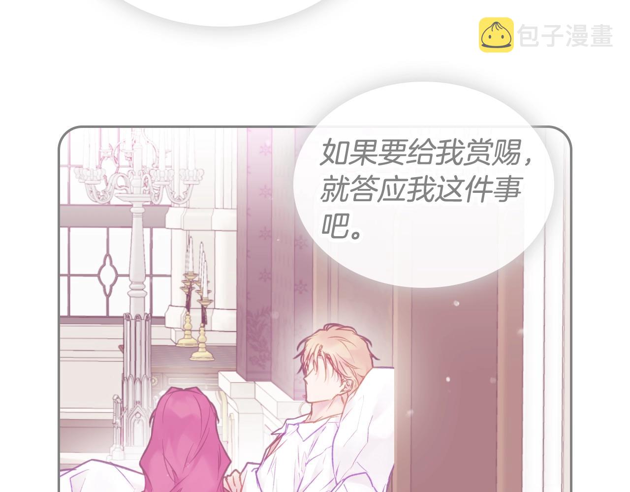 第14话 唯一的前女友76