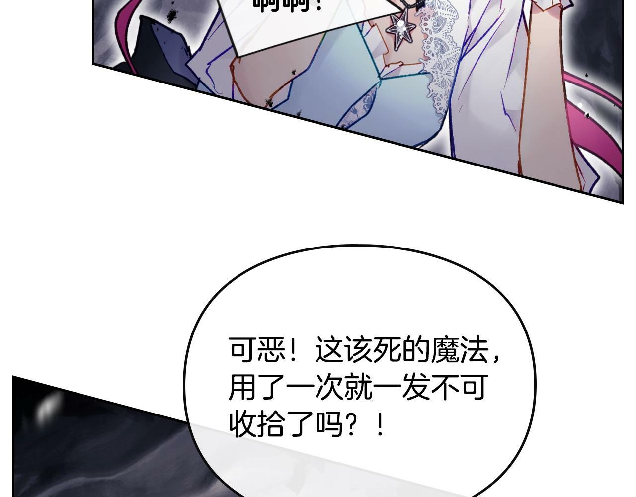第36话 逃出生天32
