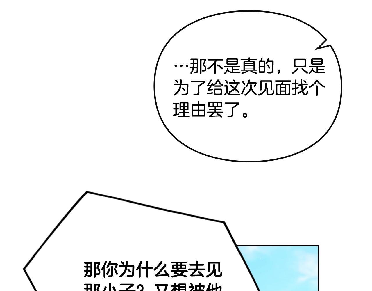 第三季第2话 意外的信任43
