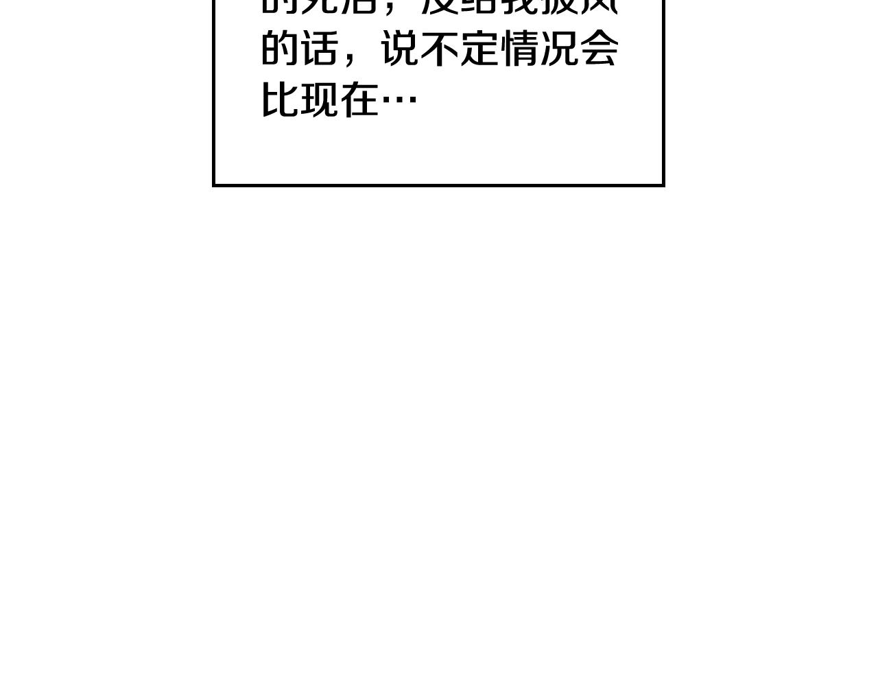 第三季第3话 那个家伙醒了43