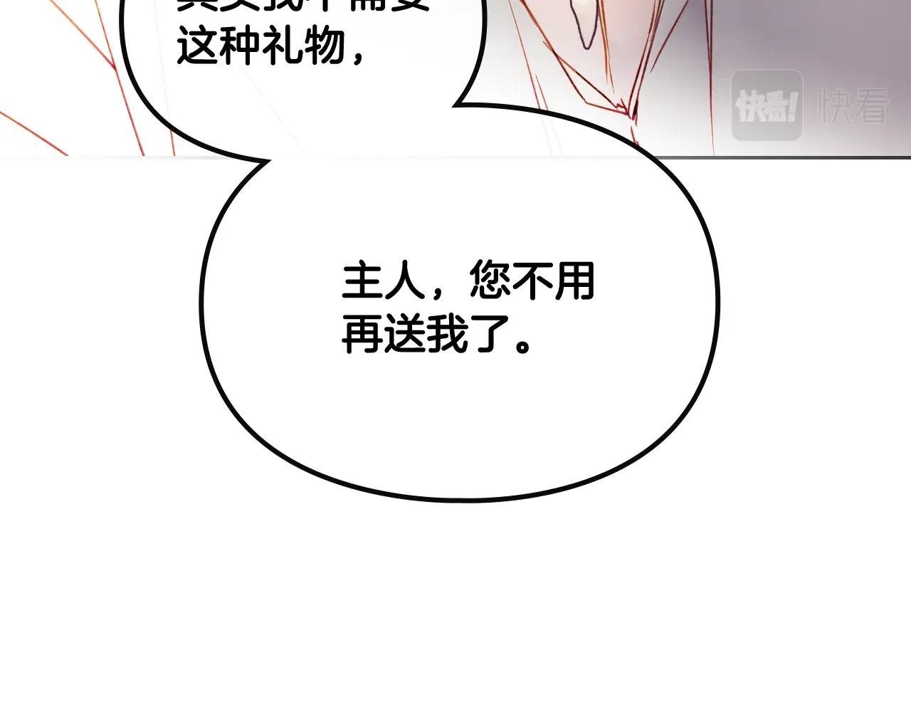 第19话 爱能做到的还有什么？103