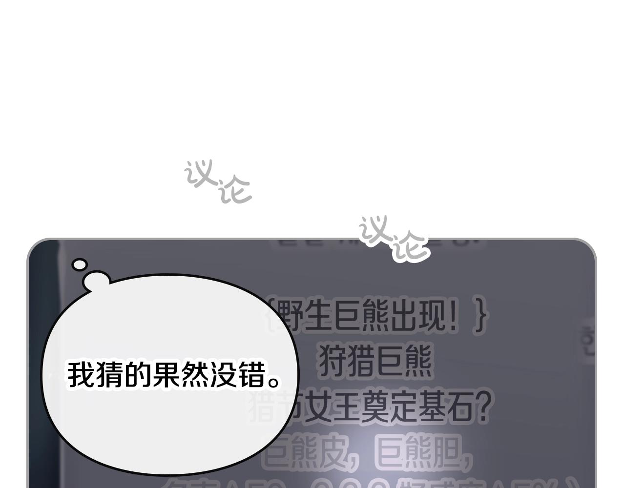 第84话 头号坏人34