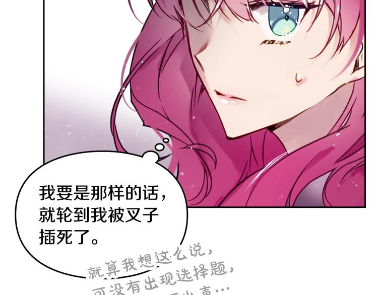 第3话 虚伪的哥哥90