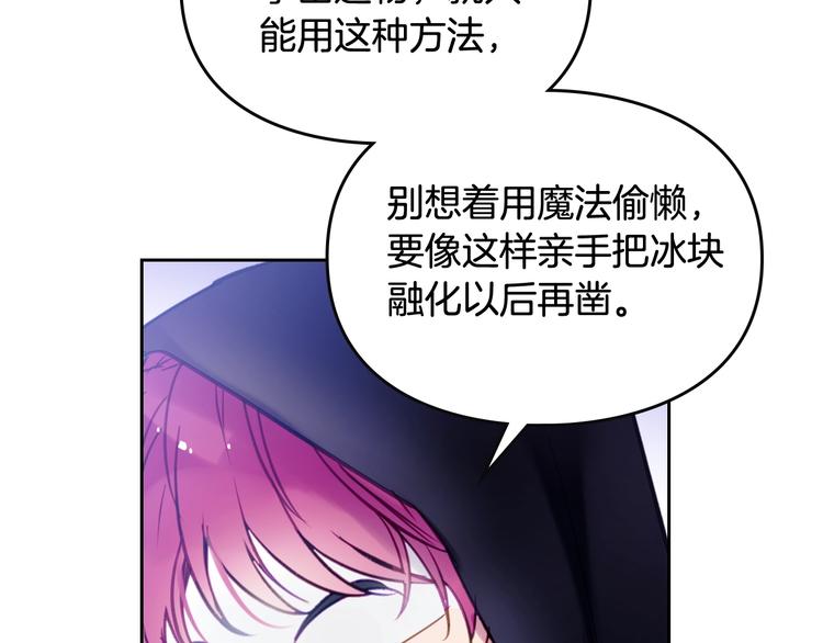 第33话 你是谁？67