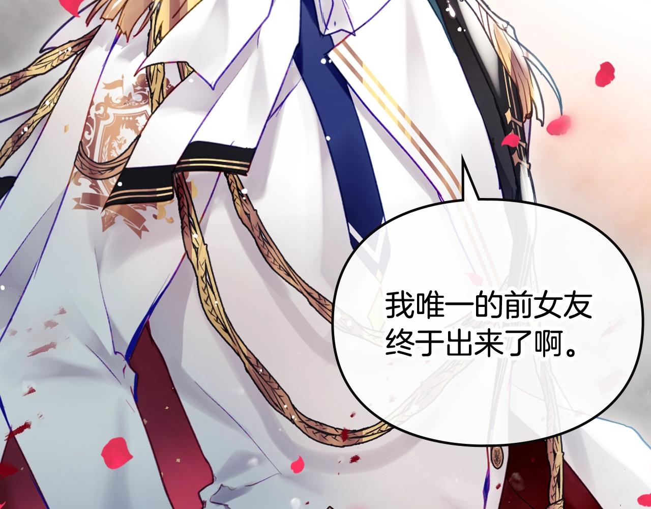 第14话 唯一的前女友84