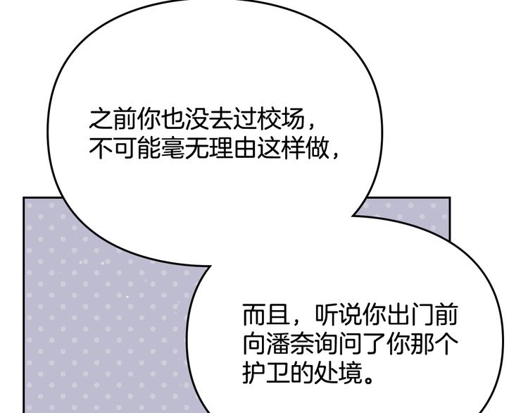第49话 永远服从，永远尽忠114