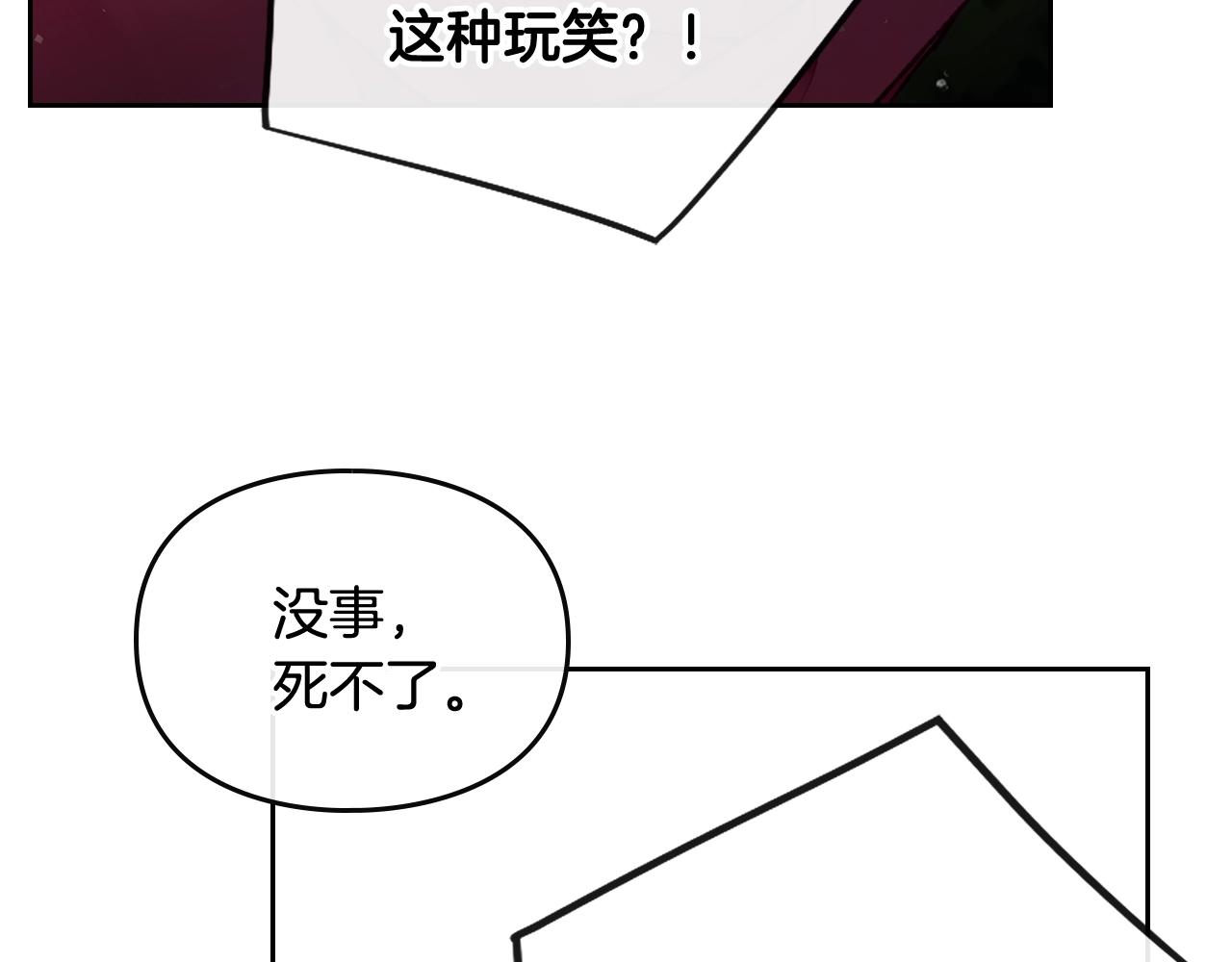 第78话 逮捕101