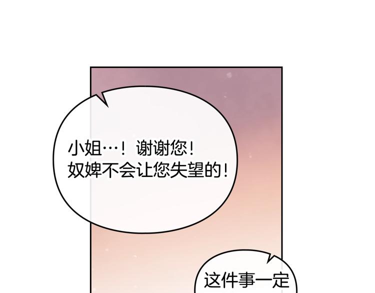 第28话 他是正确选择吗？72